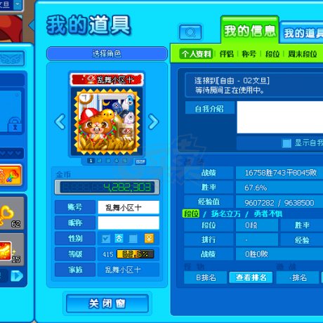 泡泡堂PC版-账号-[ 415级] 二区2星万人老家族及同名号，带宠物小天使！