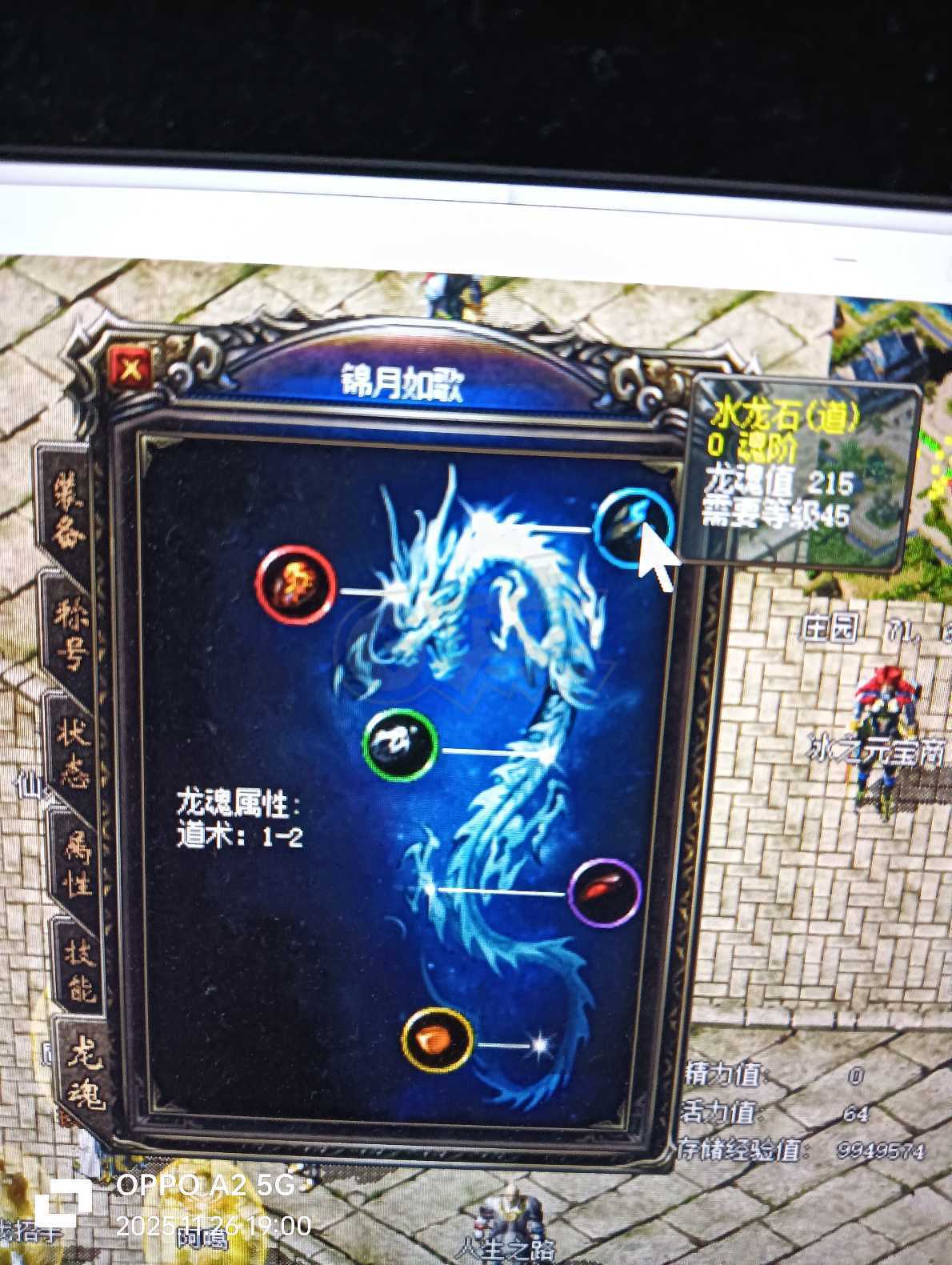 传奇归来-账号-[女 道士 51级]     马上就可以出嗜血