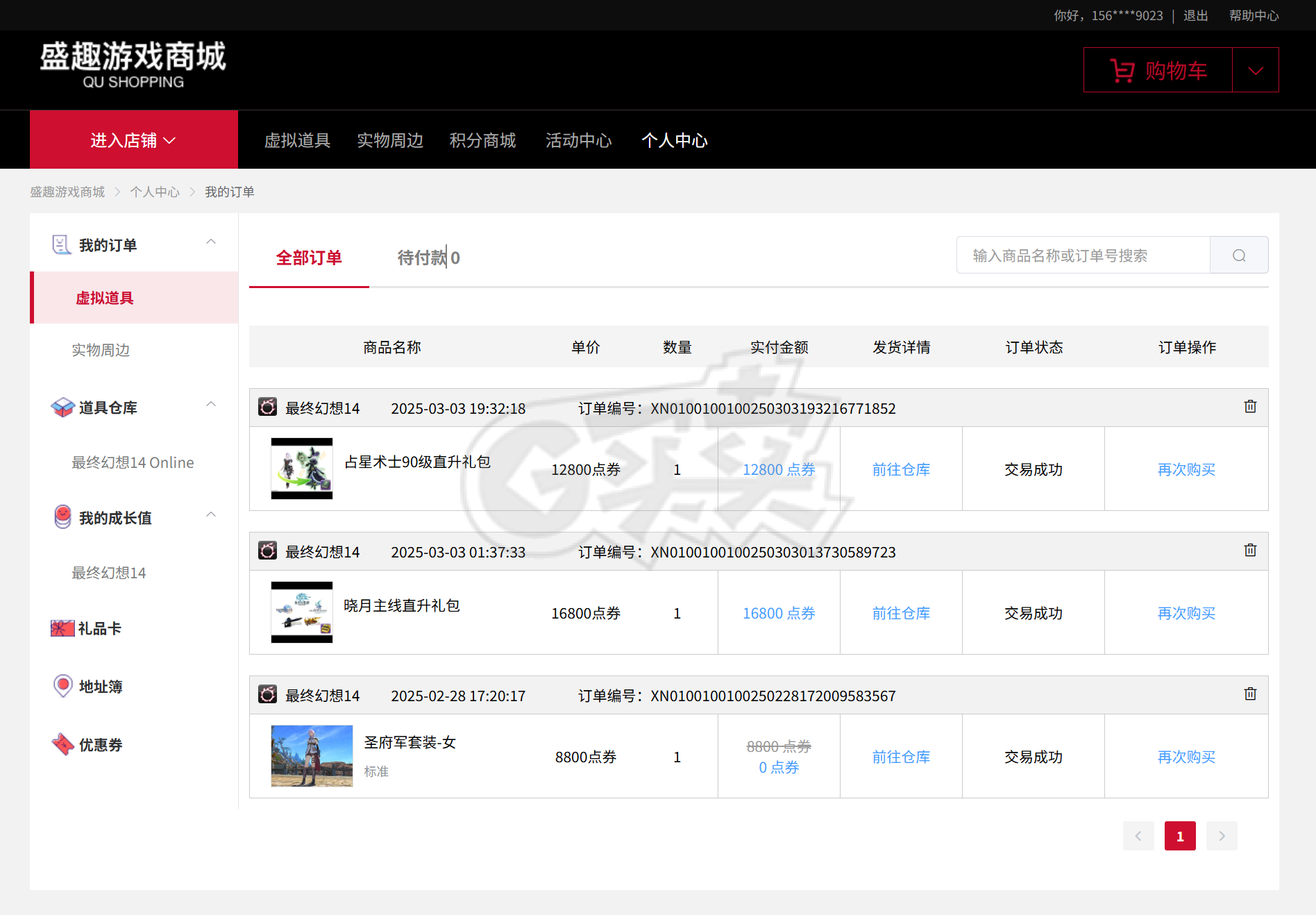 最终幻想14-账号-[占星术士 100级]主线7.35*满级职业3*绝伊甸低保*300万金