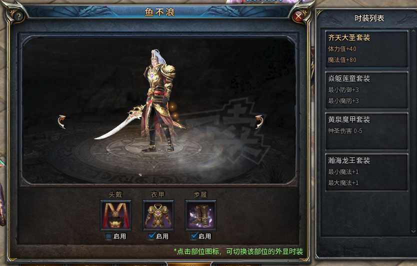 传奇永恒-账号-[羿神 男 法师 62级]18段加首饰7段