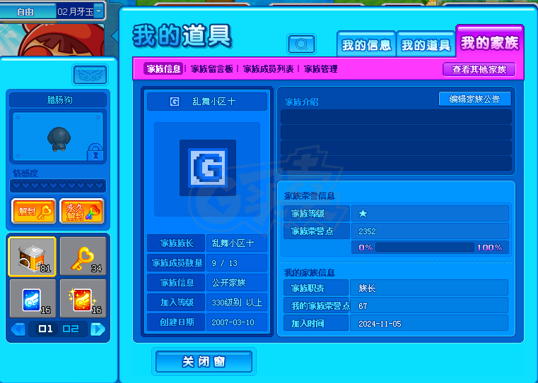 泡泡堂PC版-账号-[ 360级] 老家族及同名号之三区