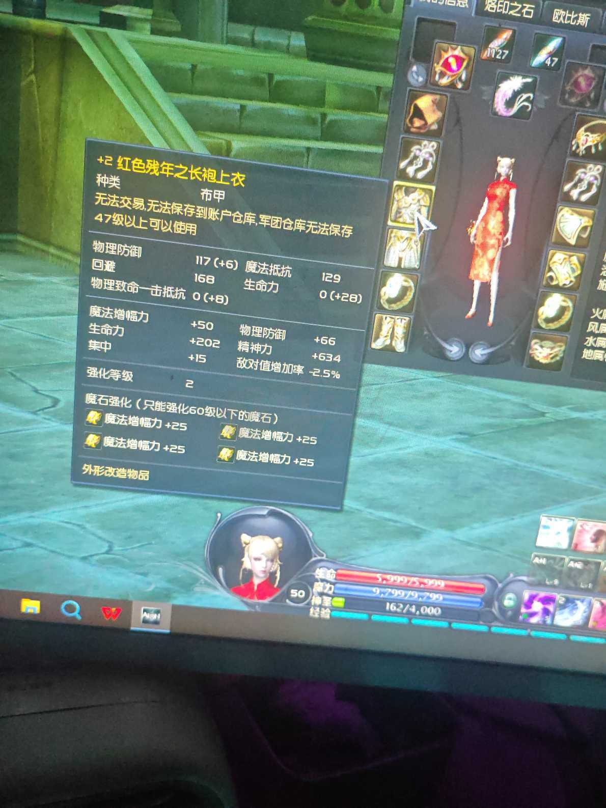 永恒之塔-账号-[精灵星 50级]裸增幅2234 蓝马攻速和龙洞强10