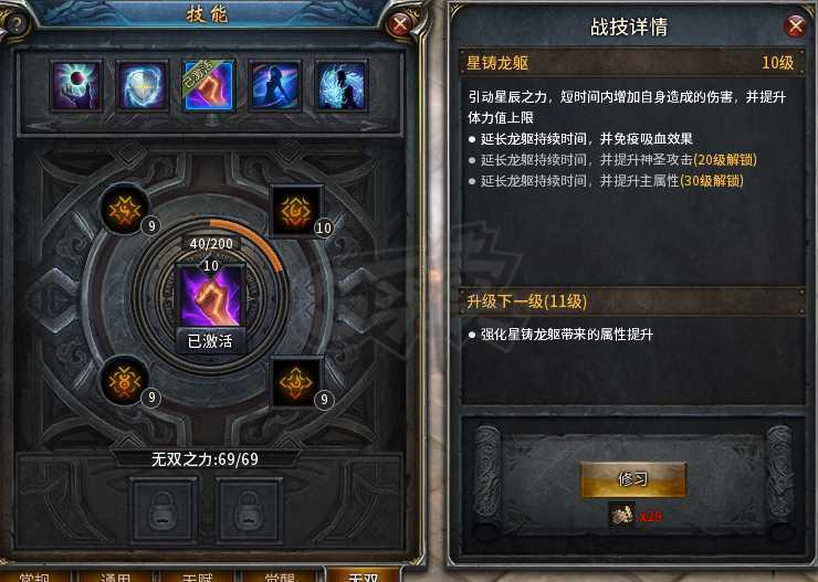 传奇永恒-账号-[羿神 男 法师 62级]18段加首饰7段