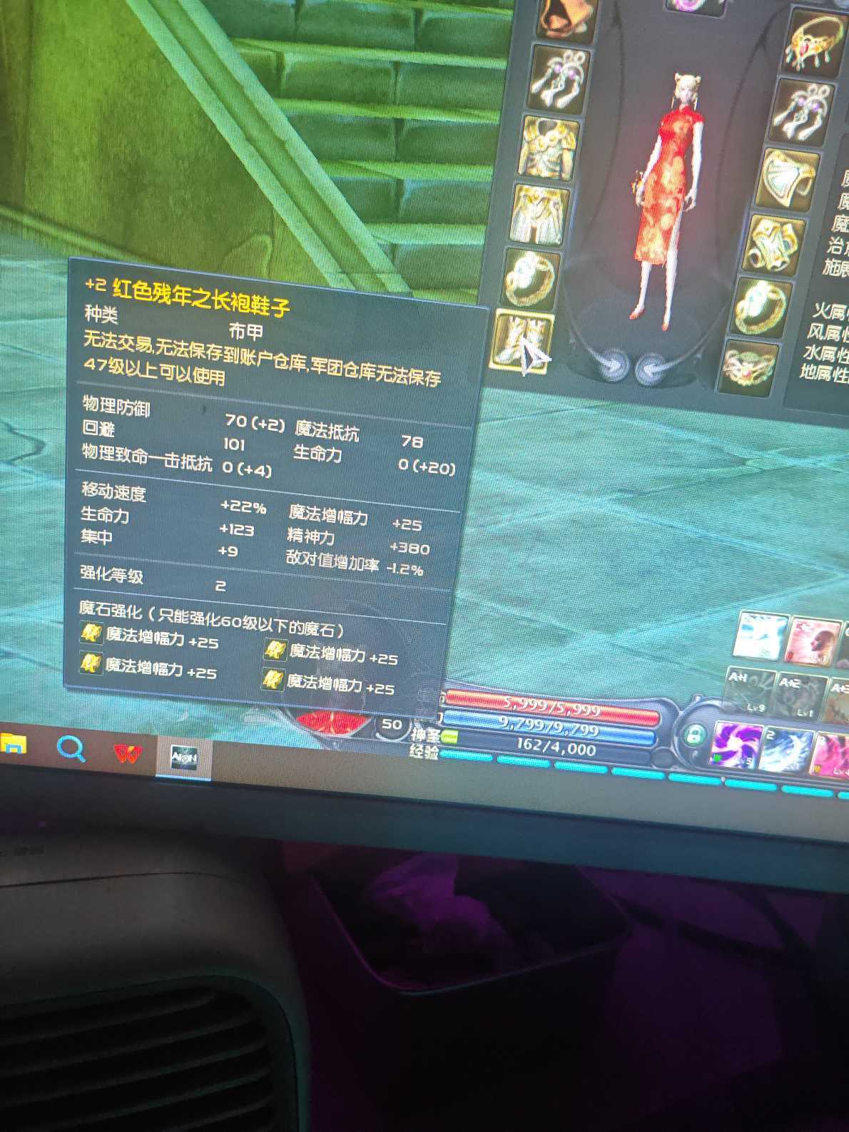 永恒之塔-账号-[精灵星 50级]裸增幅2234 蓝马攻速和龙洞强10