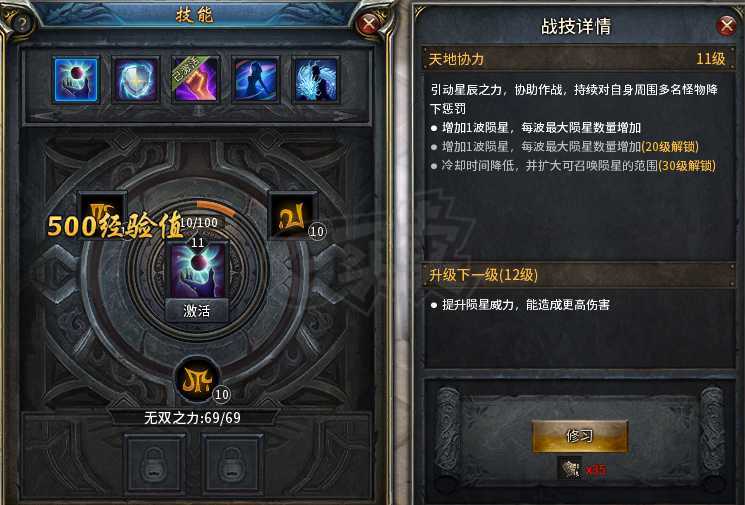 传奇永恒-账号-[羿神 男 法师 62级]18段加首饰7段