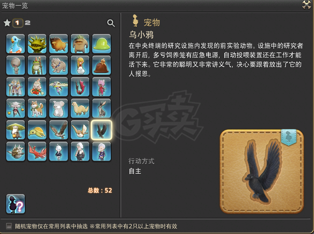 最终幻想14-账号-[占星术士 100级]主线7.35*满级职业3*绝伊甸低保*300万金