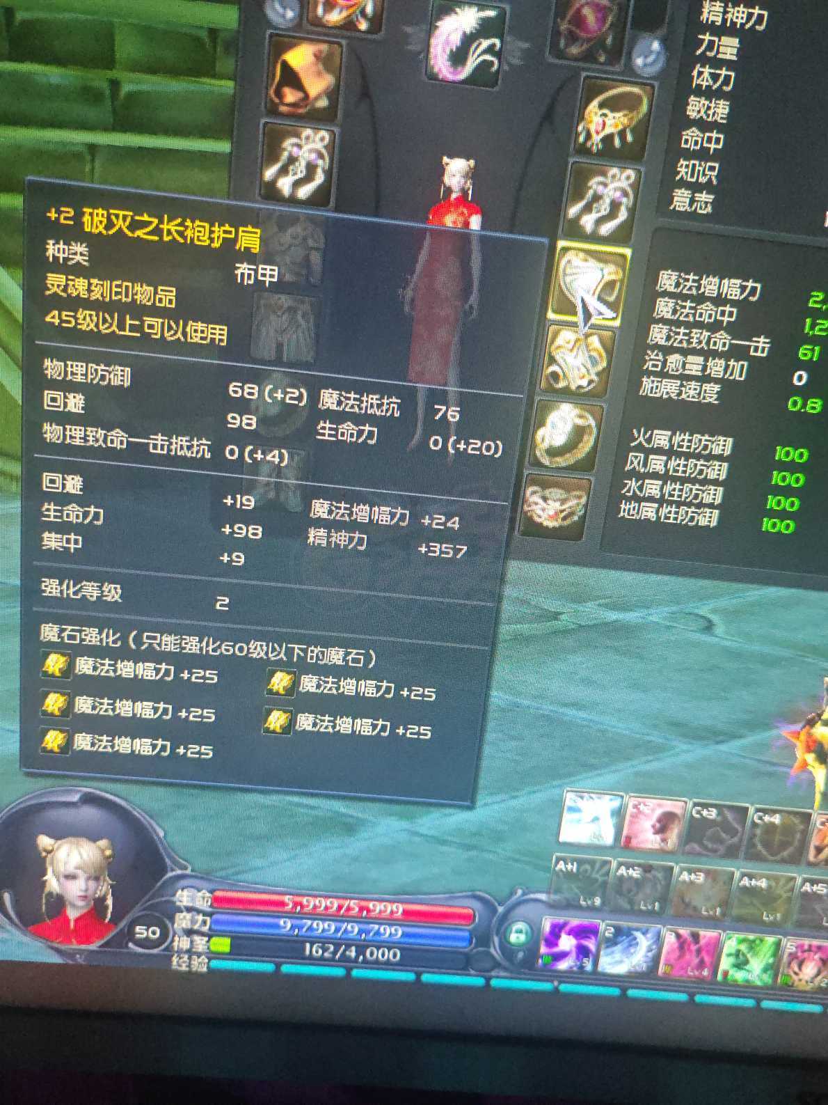 永恒之塔-账号-[精灵星 50级]裸增幅2234 蓝马攻速和龙洞强10