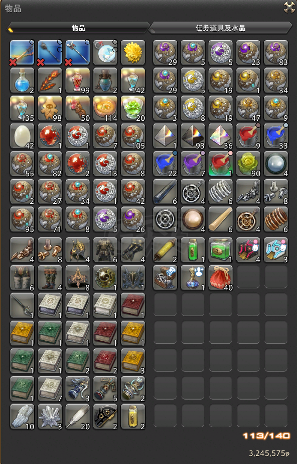 最终幻想14-账号-[占星术士 100级]主线7.35*满级职业3*绝伊甸低保*300万金