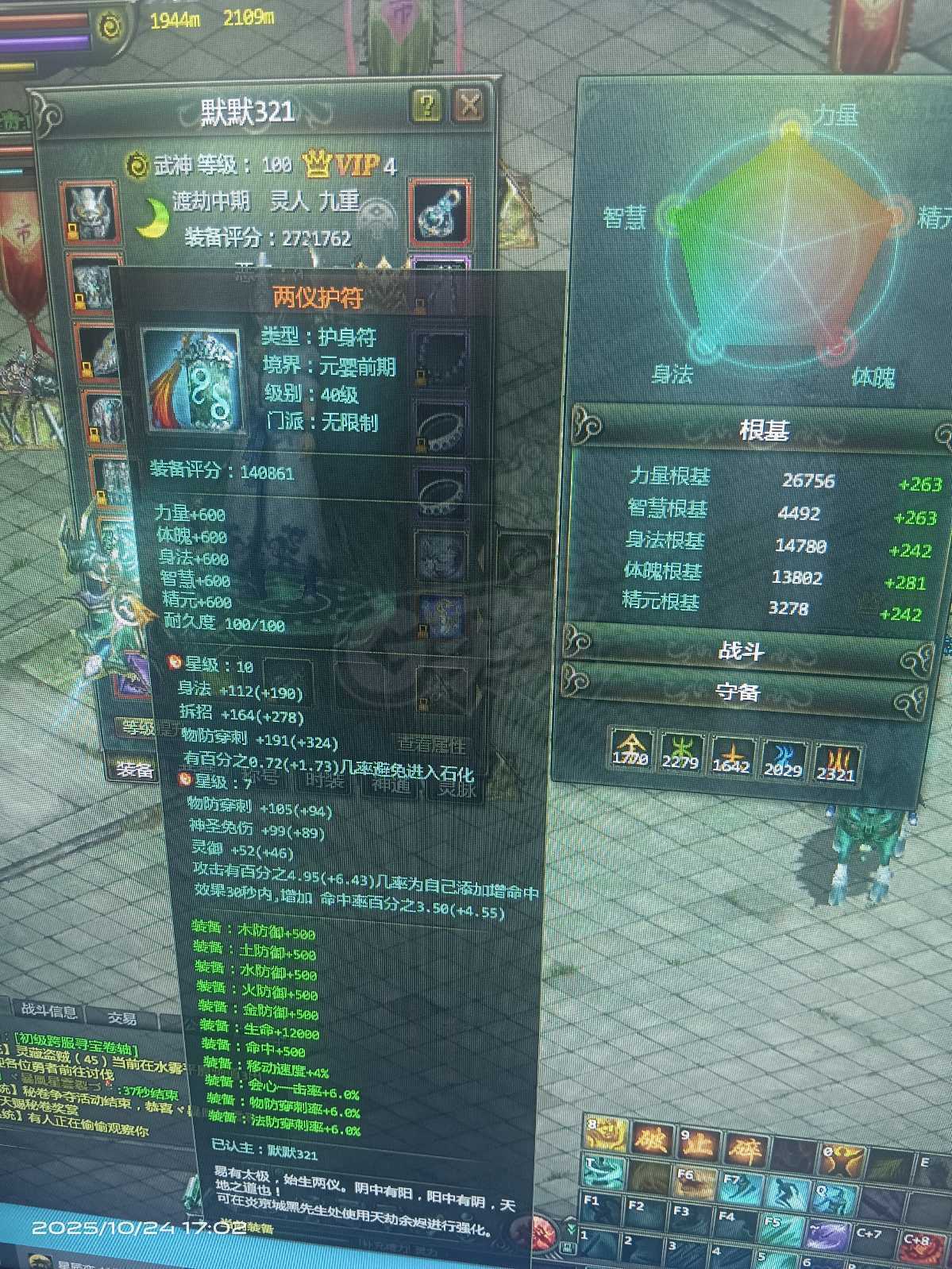 星辰变-账号-[赤阳 100]谁买谁合适只卖个特戒钱