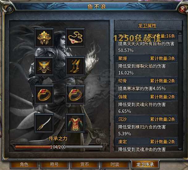 传奇永恒-账号-[羿神 男 法师 62级]18段加首饰7段