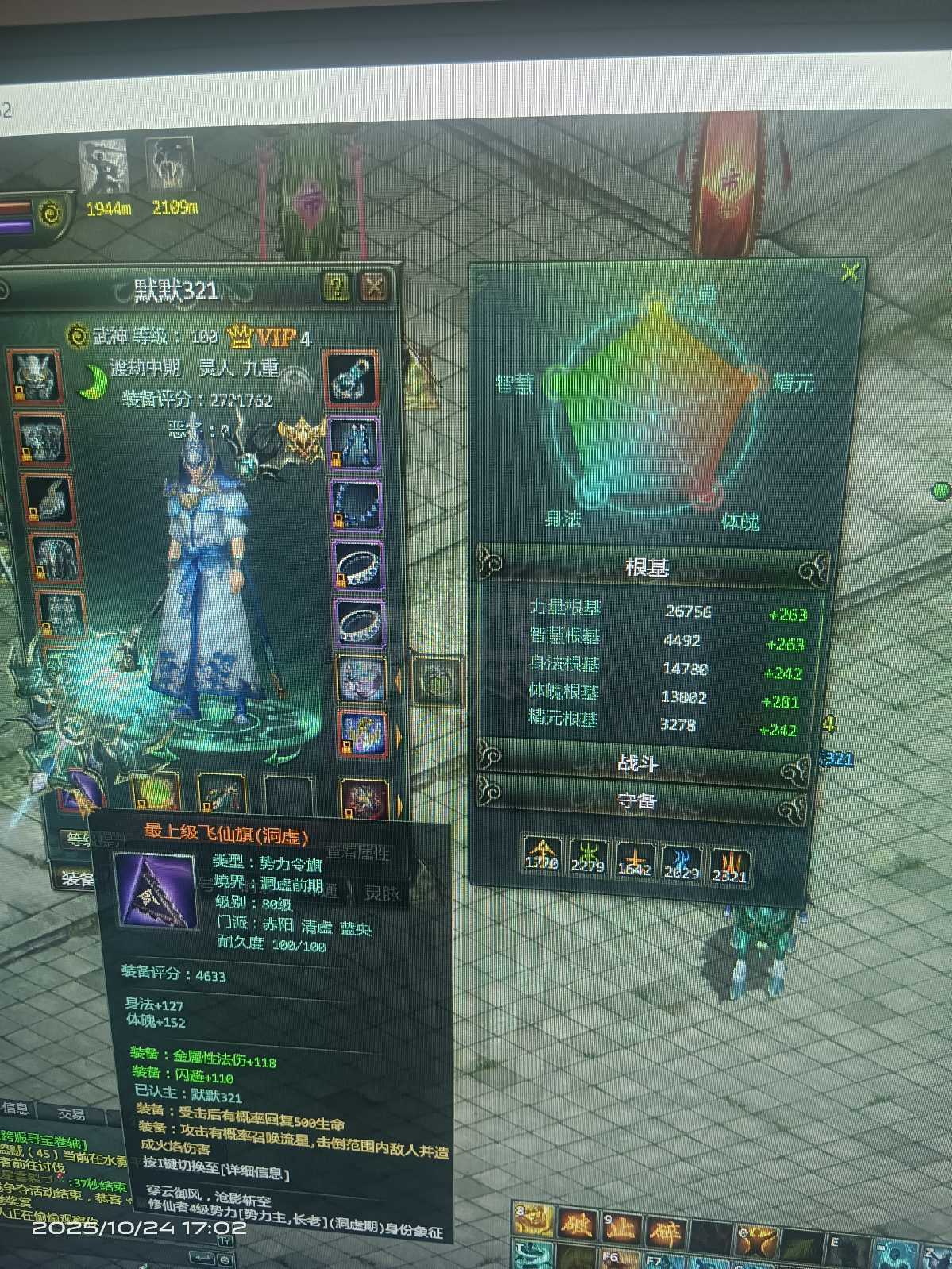 星辰变-账号-[赤阳 100]谁买谁合适只卖个特戒钱