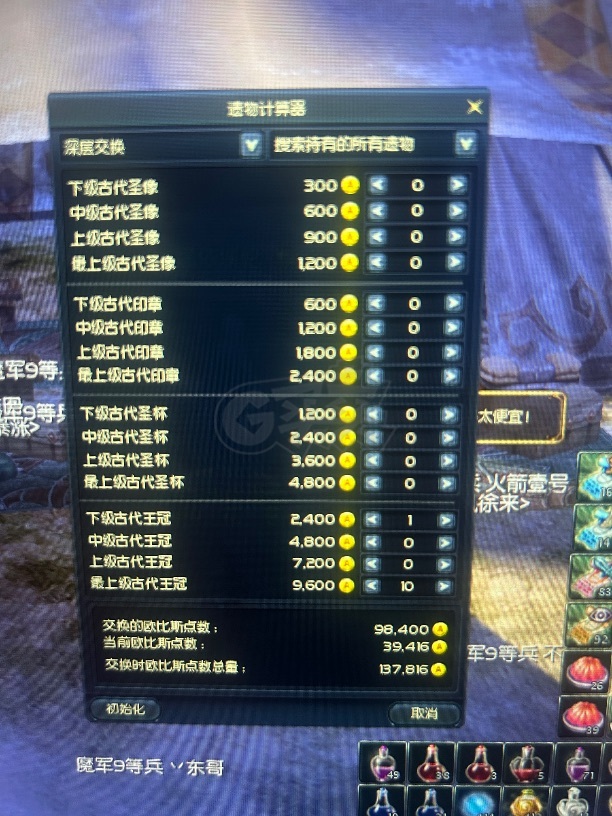 永恒之塔-账号-[弓星 30级]乾龙武器10加6pc，十夫鞋手15，十夫首饰差两耳环，近14万obs，61天气息，超值