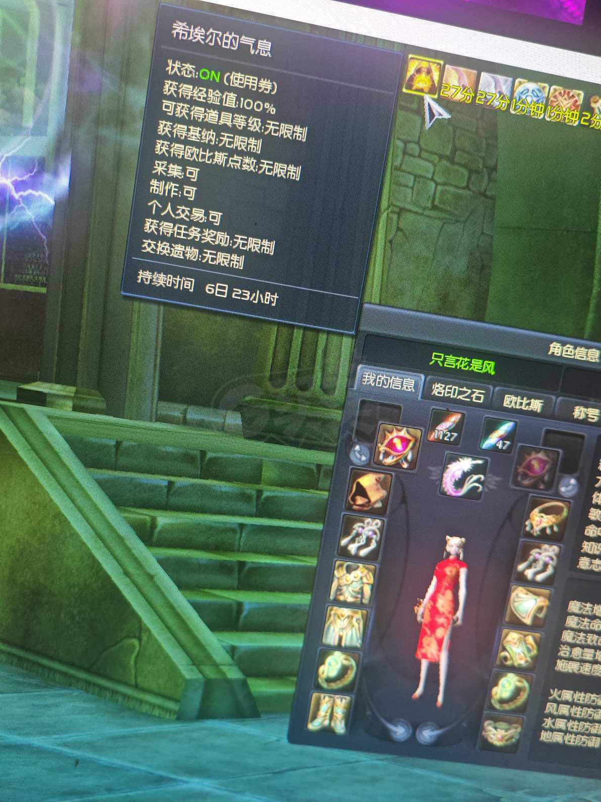 永恒之塔-账号-[精灵星 50级]裸增幅2234 蓝马攻速和龙洞强10