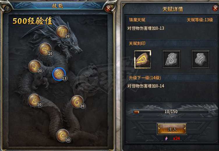 传奇永恒-账号-[羿神 男 法师 62级]18段加首饰7段