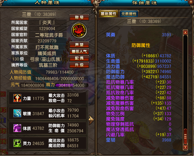 风云-账号-[猎手 筑基期3阶]炎天国叁三猎手账号*9级宝石1套*8级宝石1套*7级宝石1套