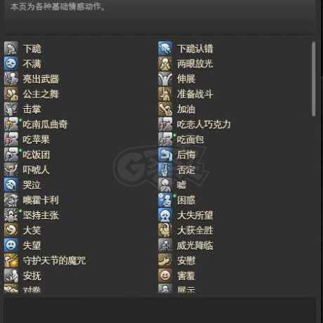 最终幻想14-账号-[武士 100级]可刀 有欧米茄动作