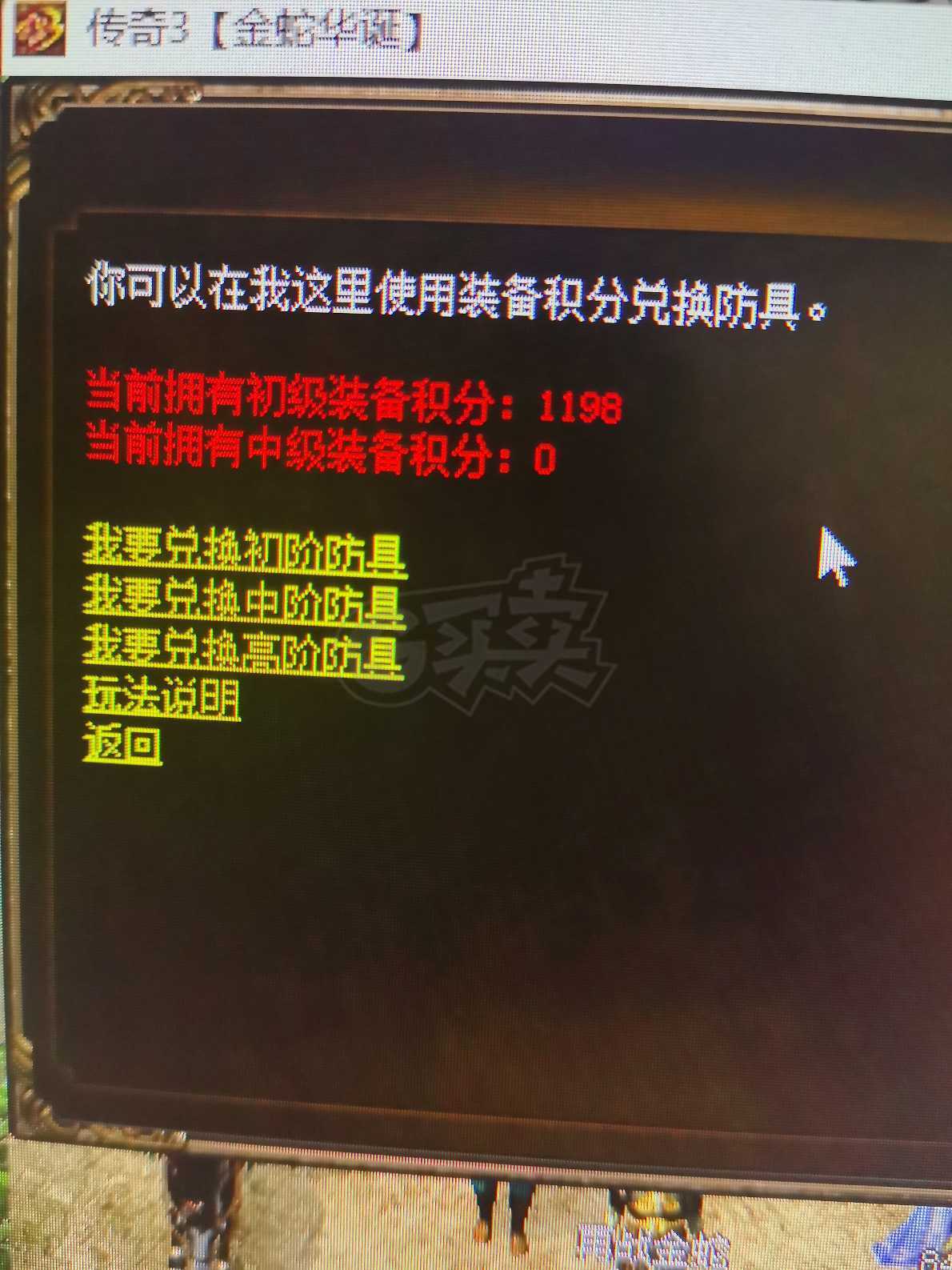 传奇3-账号-[魔法师 42级]秒天秒地秒空气