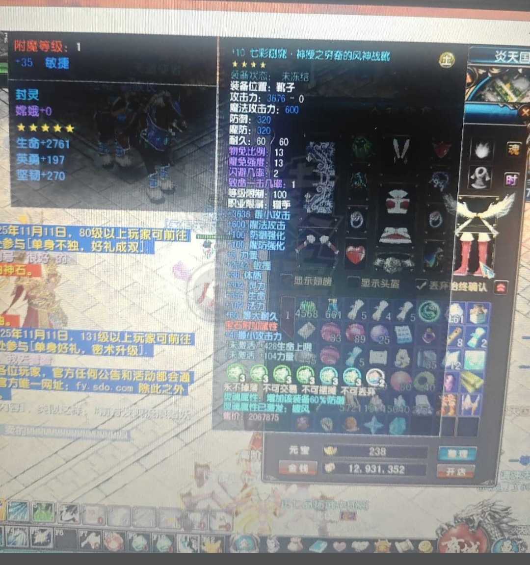 风云-账号-[猎手 炼气期*1阶]工作外出，没时间玩了