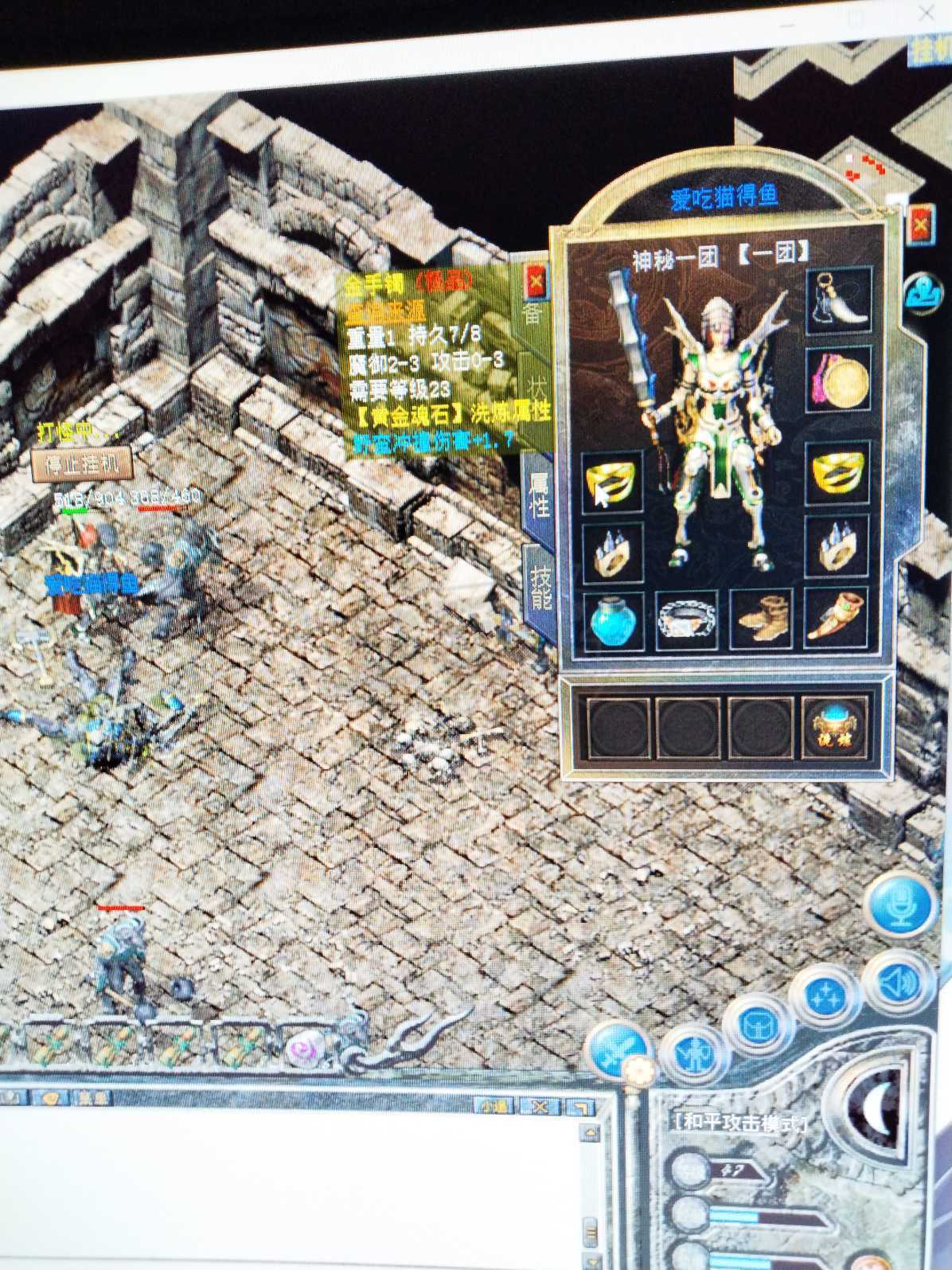 传奇新百区-盟重神兵-账号-[战士 47级]49级！保甲裁决攻3神秘头攻6幽灵链攻3金手对力量对鹿铁套。