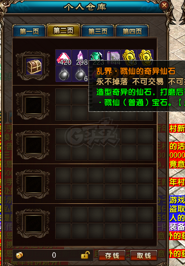 风云-账号-[猎手 筑基期3阶]炎天国叁三猎手账号*9级宝石1套*8级宝石1套*7级宝石1套