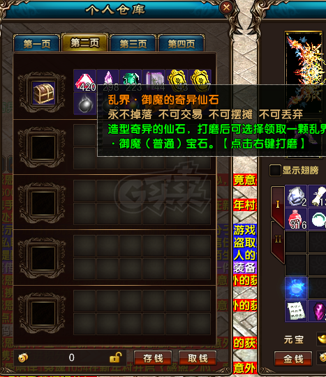 风云-账号-[猎手 筑基期3阶]炎天国叁三猎手账号*9级宝石1套*8级宝石1套*7级宝石1套