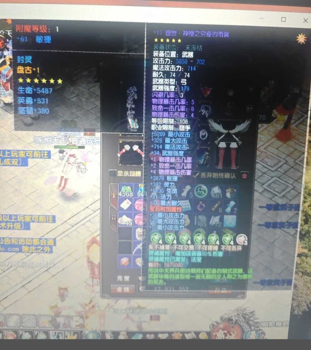 风云-账号-[猎手 炼气期*1阶]工作外出，没时间玩了