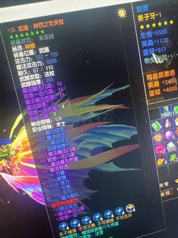 风云-账号-[术士 筑基期*10阶]没时间