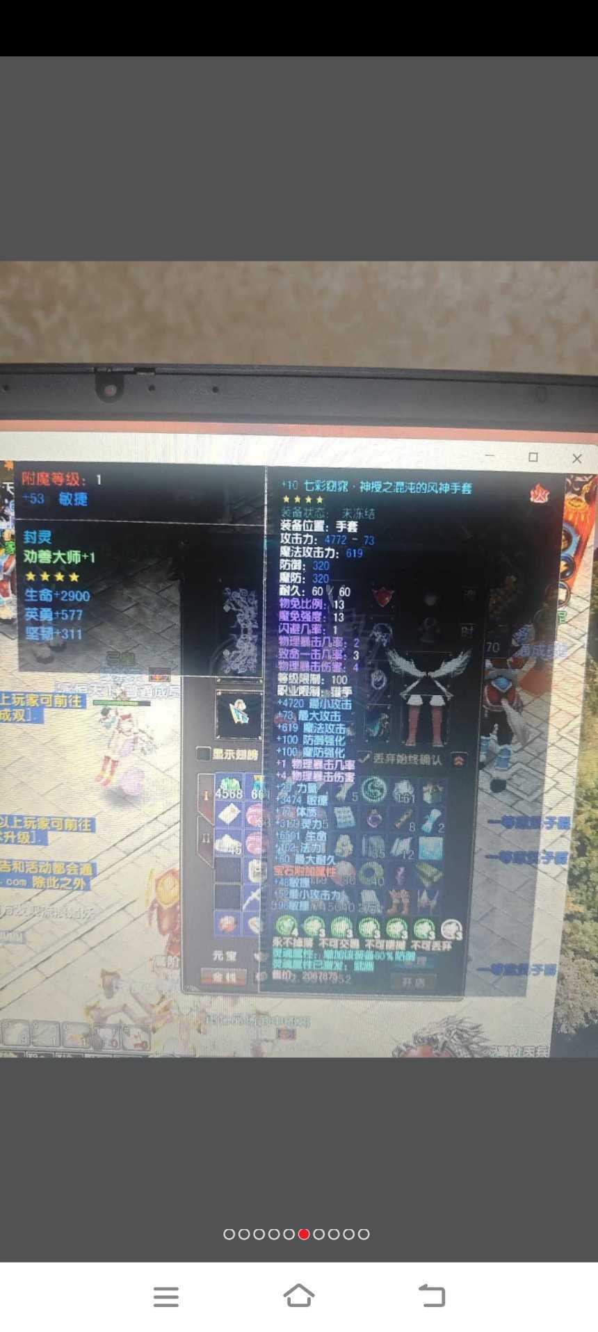 风云-账号-[猎手 炼气期*1阶]工作外出，没时间玩了