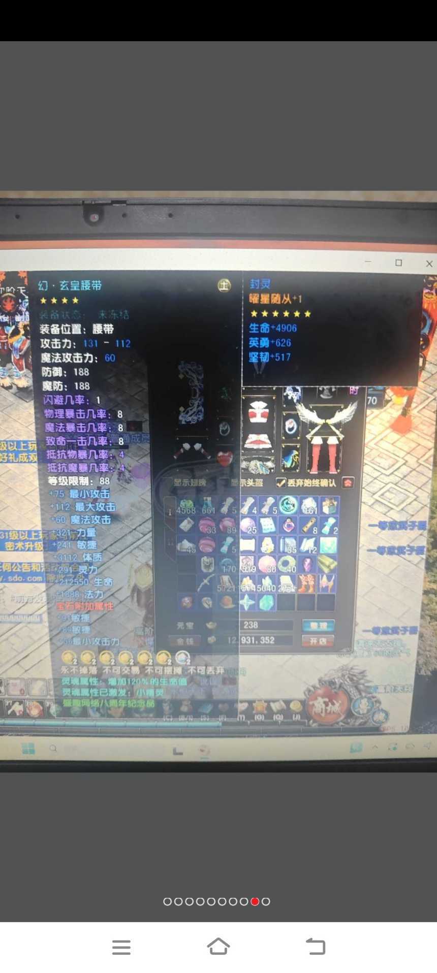 风云-账号-[猎手 炼气期*1阶]工作外出，没时间玩了