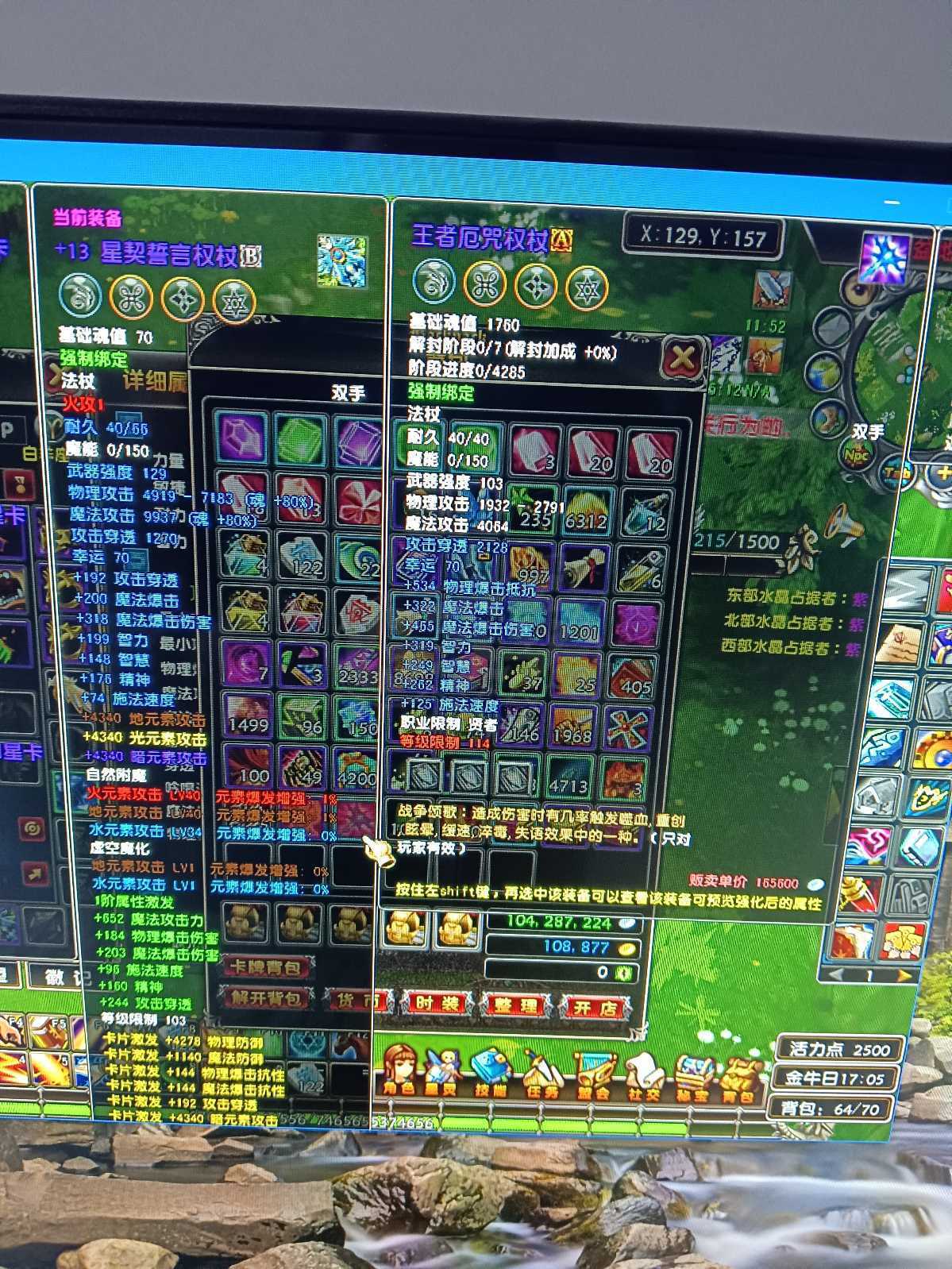 星尘传说-账号-[贤者 109级]老号荣耀材料多马上升级