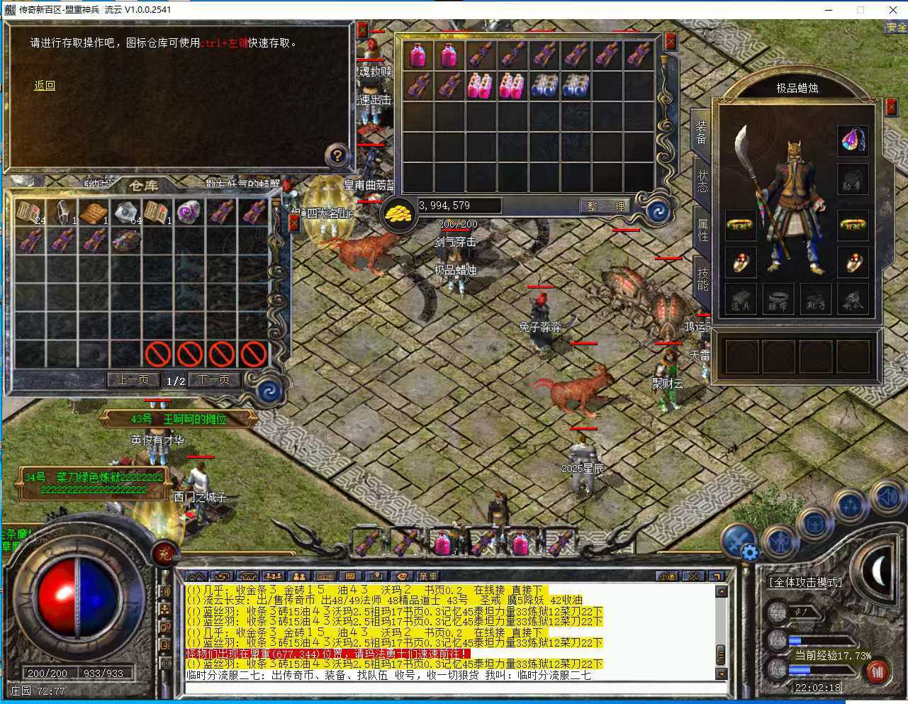 传奇新百区-盟重神兵-账号-[法师 41级]，沃马套小法带40B甩