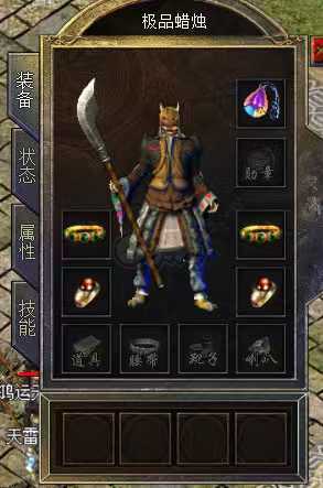 传奇新百区-盟重神兵-账号-[法师 41级]，沃马套小法带40B甩