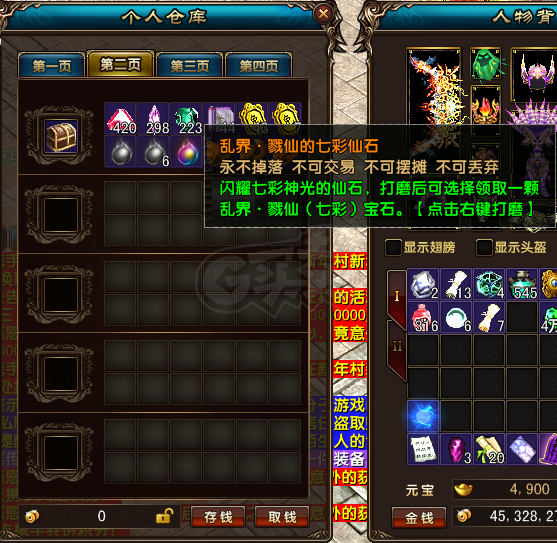 风云-账号-[猎手 筑基期3阶]炎天国叁三猎手账号*9级宝石1套*8级宝石1套*7级宝石1套