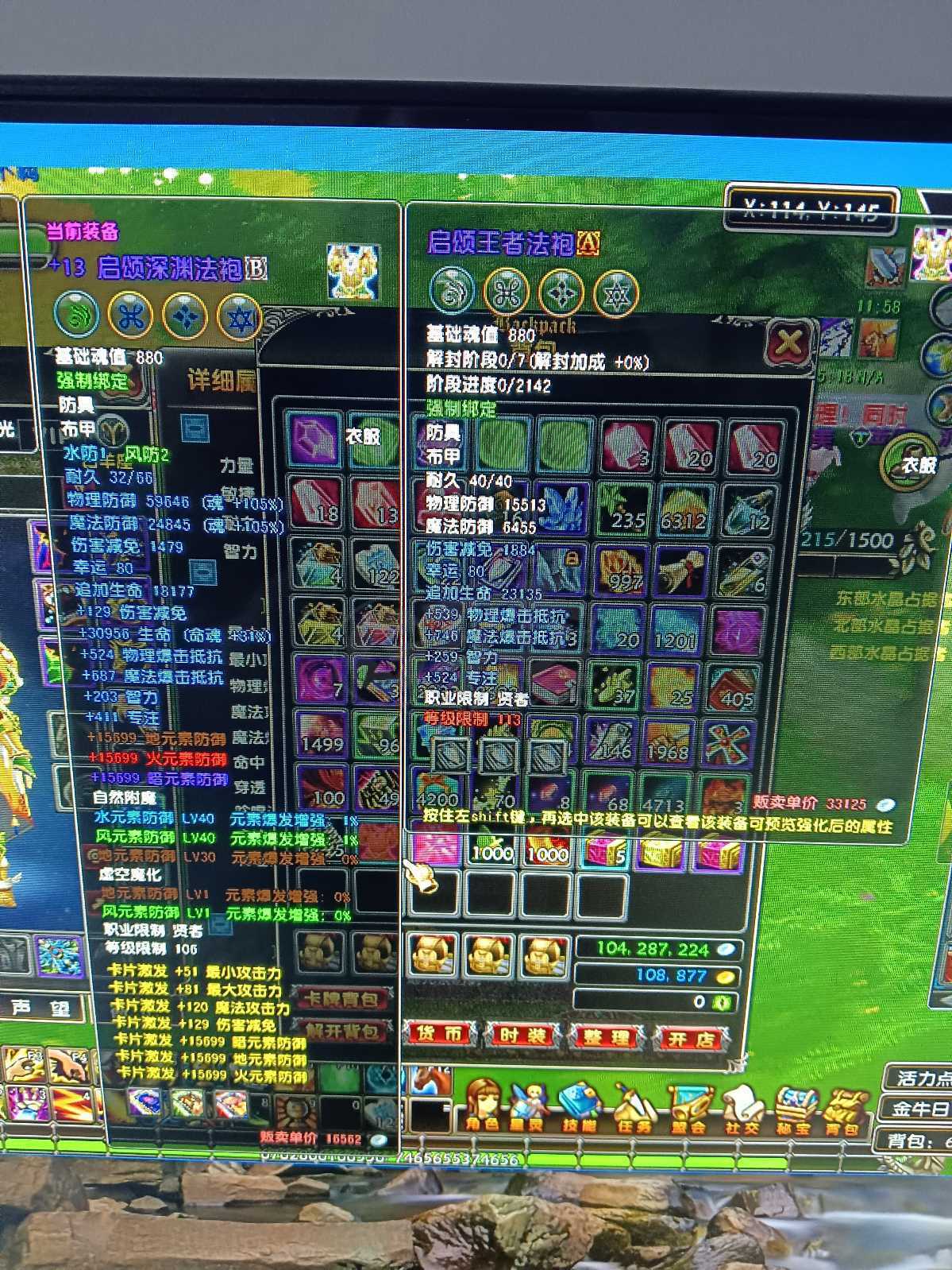 星尘传说-账号-[贤者 109级]老号荣耀材料多马上升级