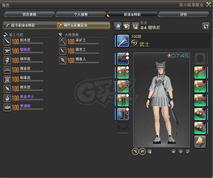 最终幻想14-账号-[武士 100级]可刀 有欧米茄动作