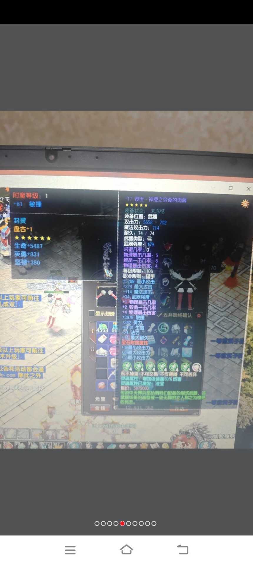 风云-账号-[猎手 炼气期*1阶]工作外出，没时间玩了