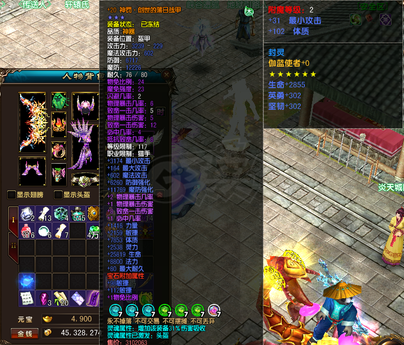 风云-账号-[猎手 筑基期3阶]炎天国叁三猎手账号*9级宝石1套*8级宝石1套*7级宝石1套