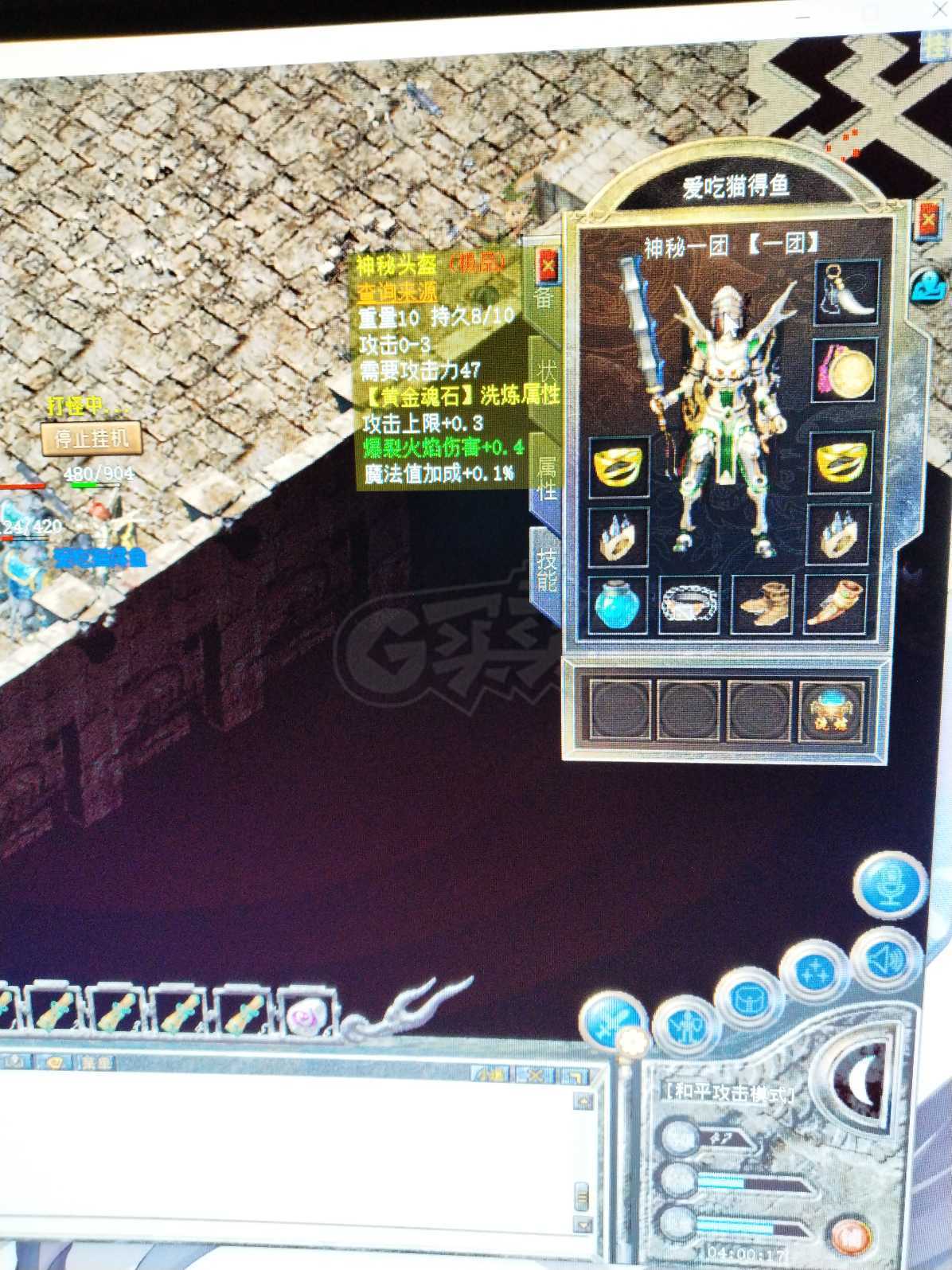 传奇新百区-盟重神兵-账号-[战士 47级]49级！保甲裁决攻3神秘头攻6幽灵链攻3金手对力量对鹿铁套。