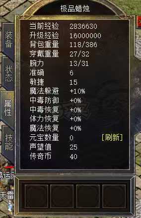 传奇新百区-盟重神兵-账号-[法师 41级]，沃马套小法带40B甩