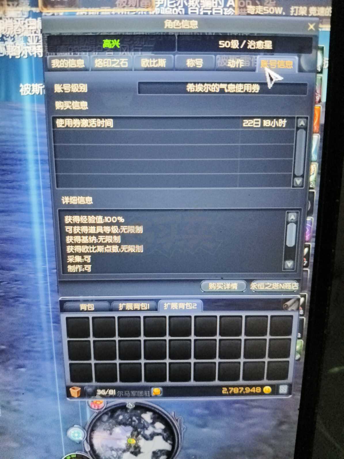 永恒之塔-账号-[治愈星 50级]三连满级治疗