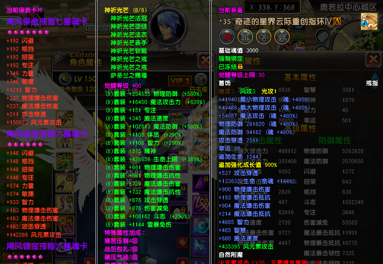 星尘传说-账号-[主教 120级]35奇迹套