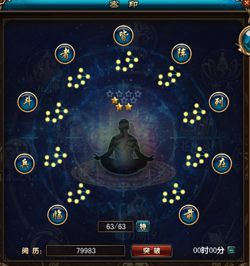 风云-账号-[猎手 筑基期3阶]炎天国叁三猎手账号*9级宝石1套*8级宝石1套*7级宝石1套