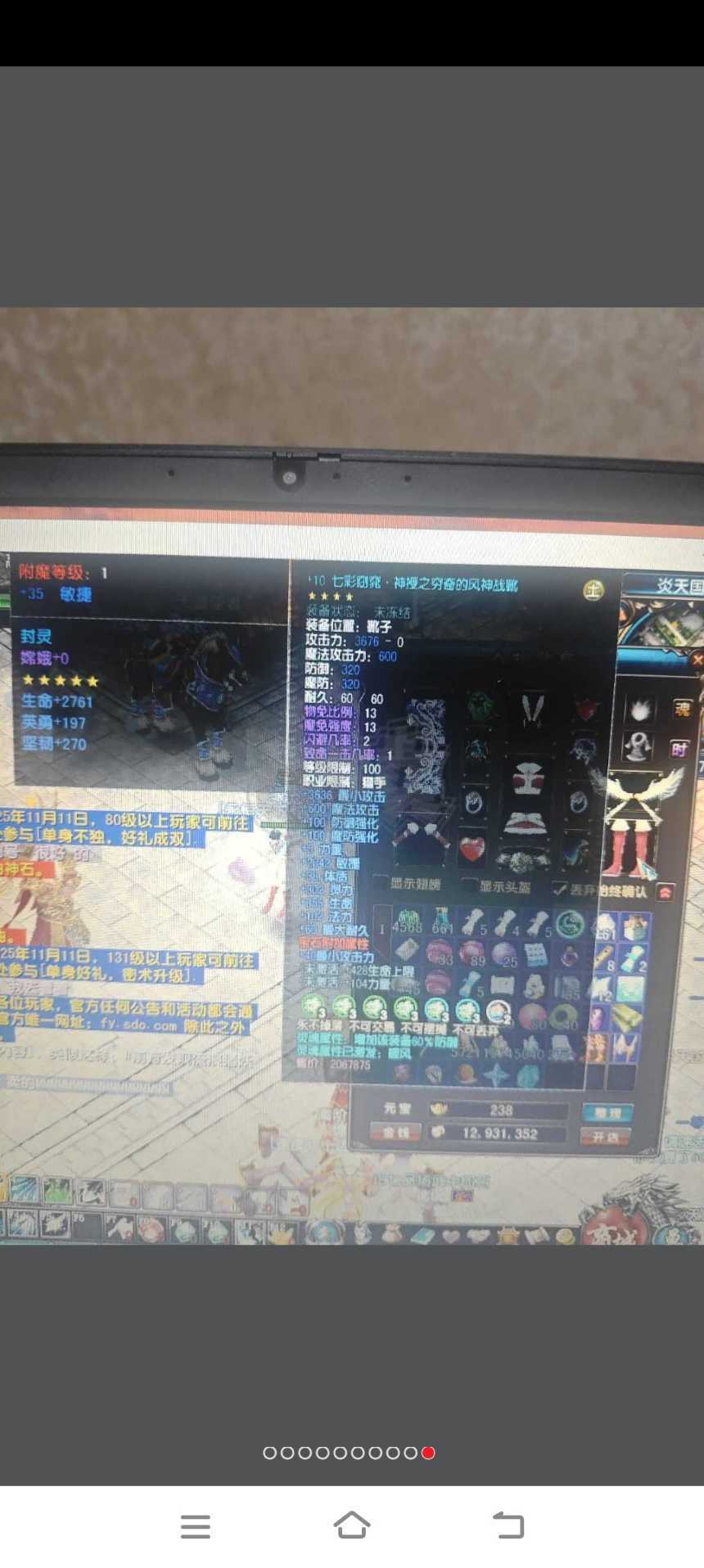 风云-账号-[猎手 炼气期*1阶]工作外出，没时间玩了