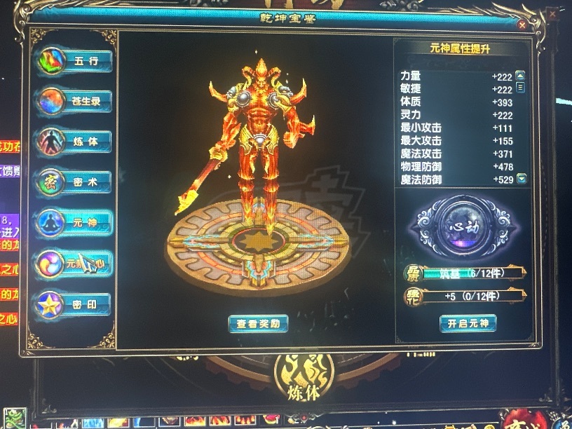 风云-账号-[术士 筑基期*10阶]没时间