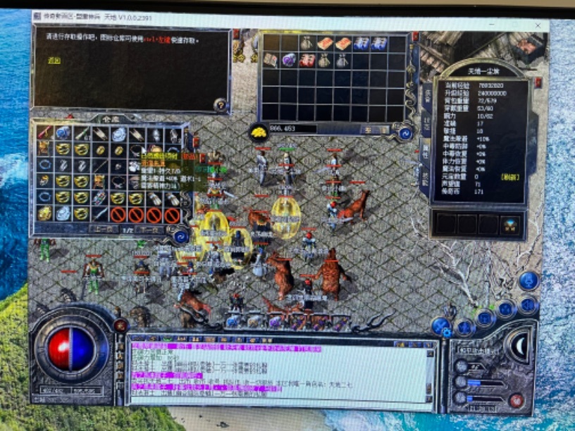 传奇新百区-盟重神兵-账号-[道士 46级]46.33顶尖道士号，穿道袍带3套装备，仓库传奇币都没清