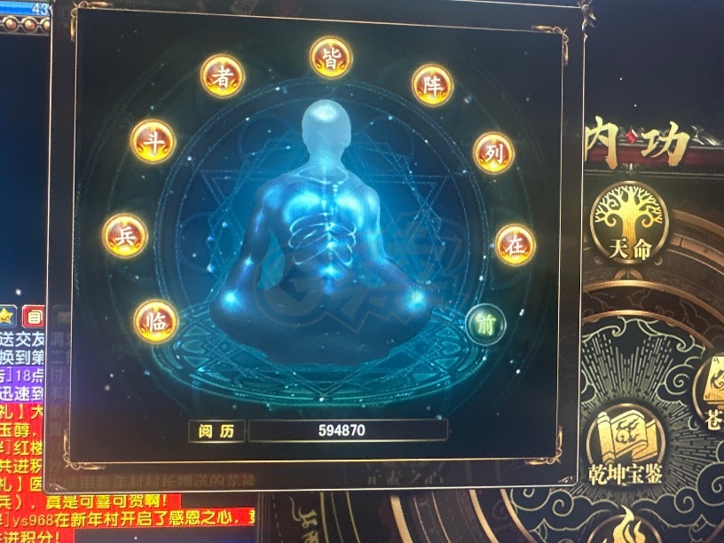 风云-账号-[术士 筑基期*10阶]没时间