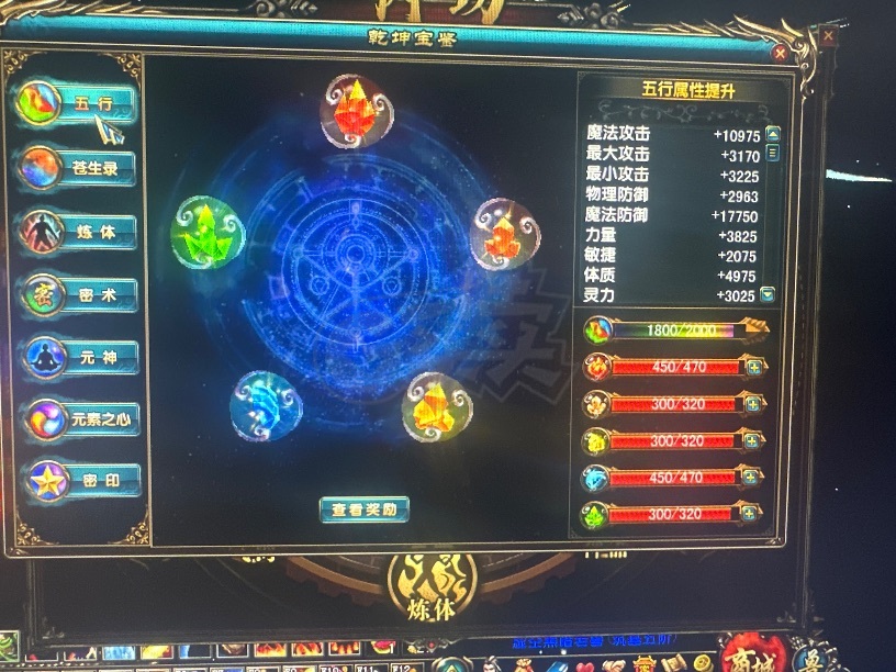 风云-账号-[术士 筑基期*10阶]没时间