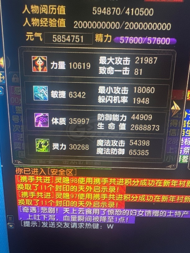 风云-账号-[术士 筑基期*10阶]没时间