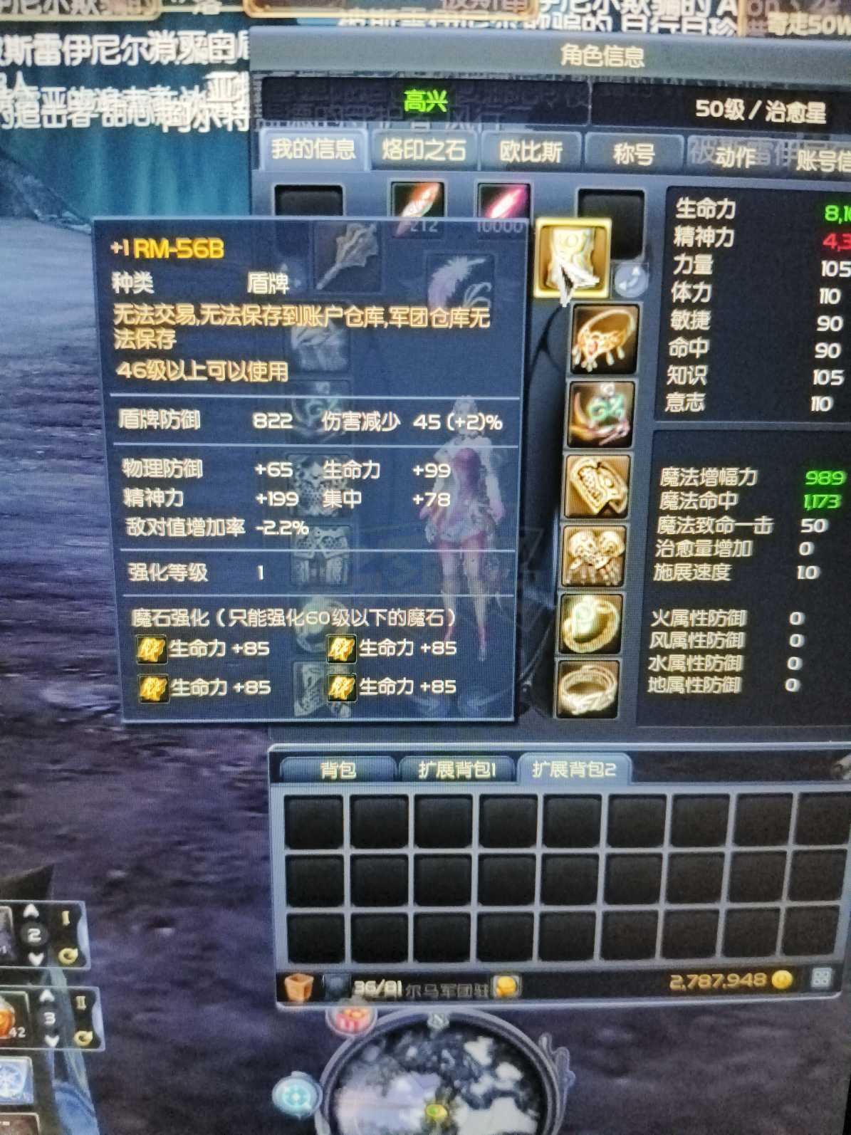 永恒之塔-账号-[治愈星 50级]三连满级治疗