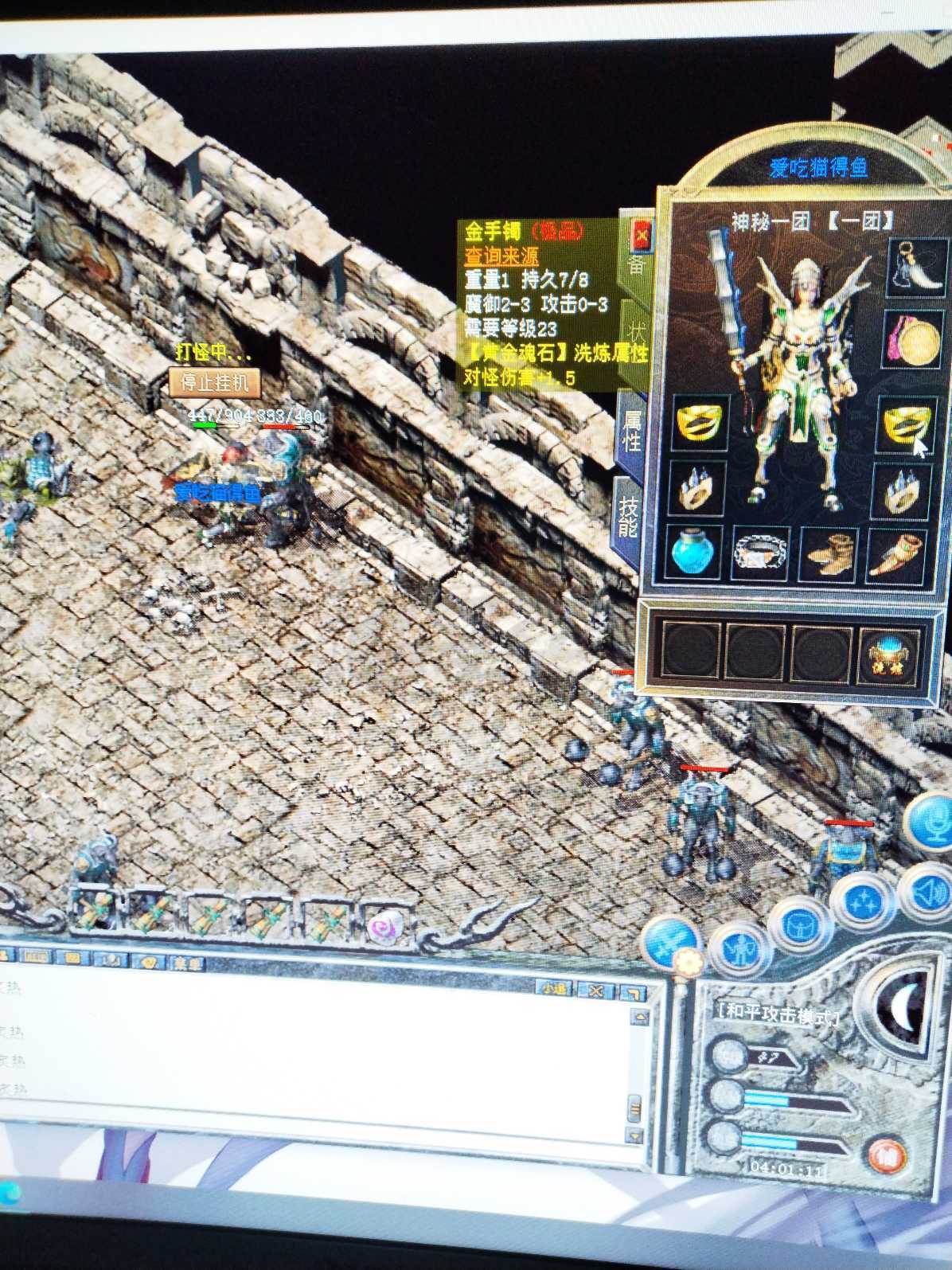 传奇新百区-盟重神兵-账号-[战士 47级]49级！保甲裁决攻3神秘头攻6幽灵链攻3金手对力量对鹿铁套。